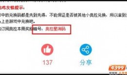 最新兑换码爆料,热门游戏福利大放送！