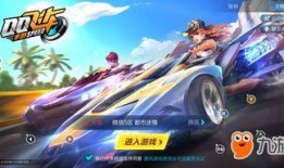 qq飞车手游新车爆料最新点卷车